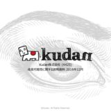 【Kudan株式会社】成長可能性に関する説明資料（2018年12月19日）